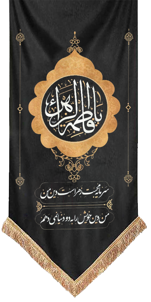 شهادت حضرت زهرا،فاطمه زهرا،مراسم شهادت در کارخانه