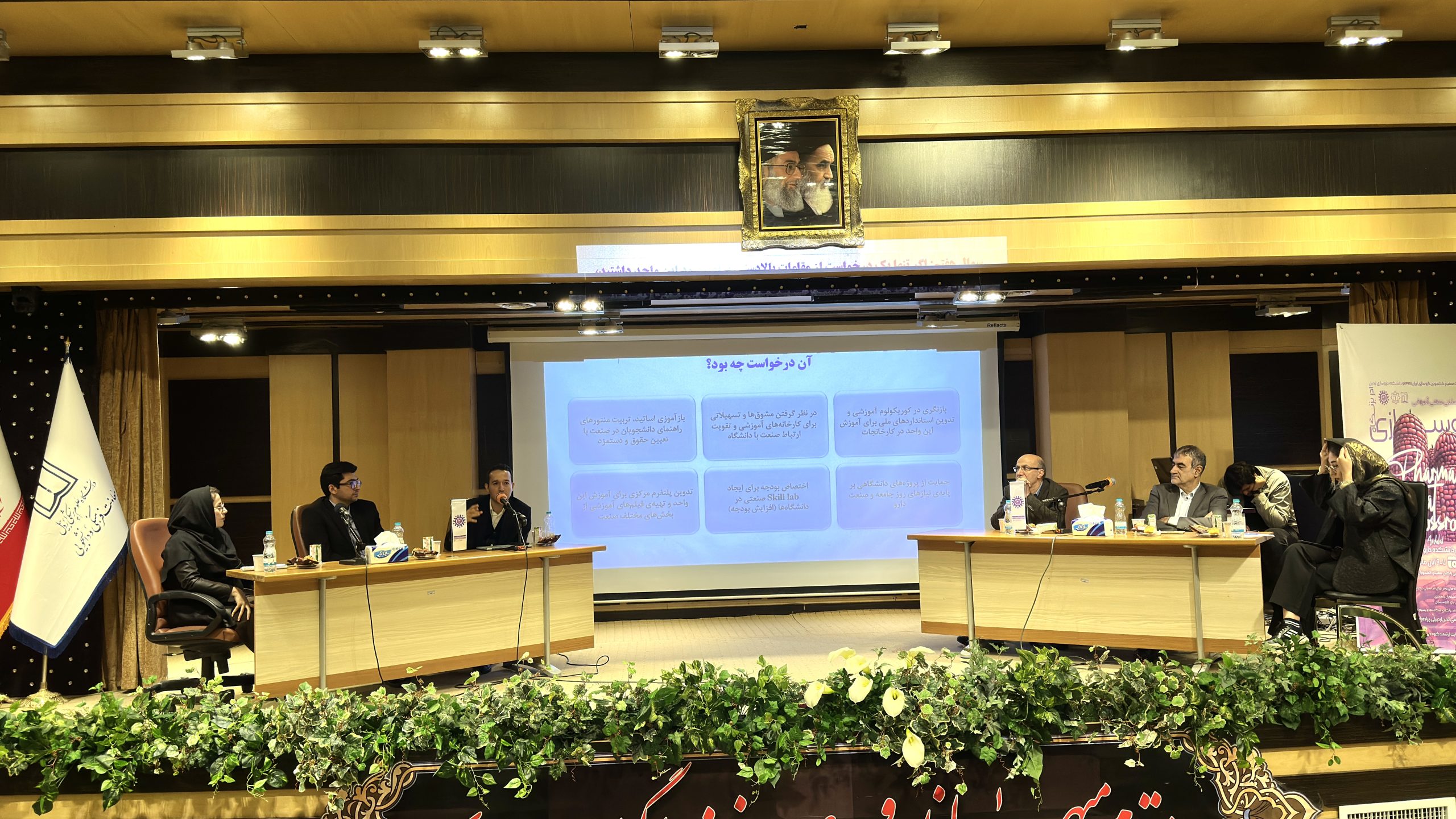 رسانه – سمپوزیوم اردبیل داروسازی در بزنگاه – روز سوم