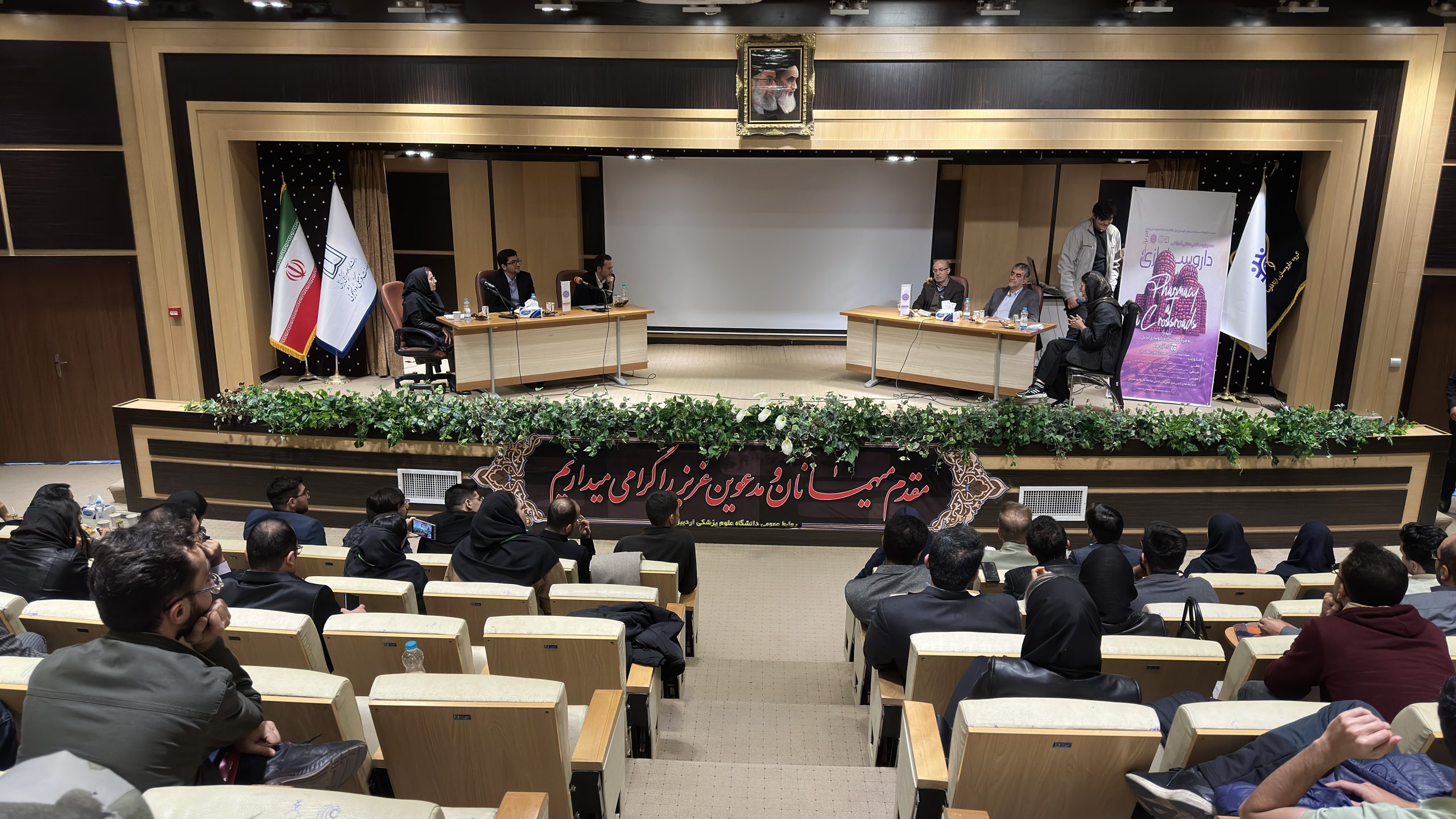 رسانه – سمپوزیوم اردبیل داروسازی در بزنگاه – روز سوم
